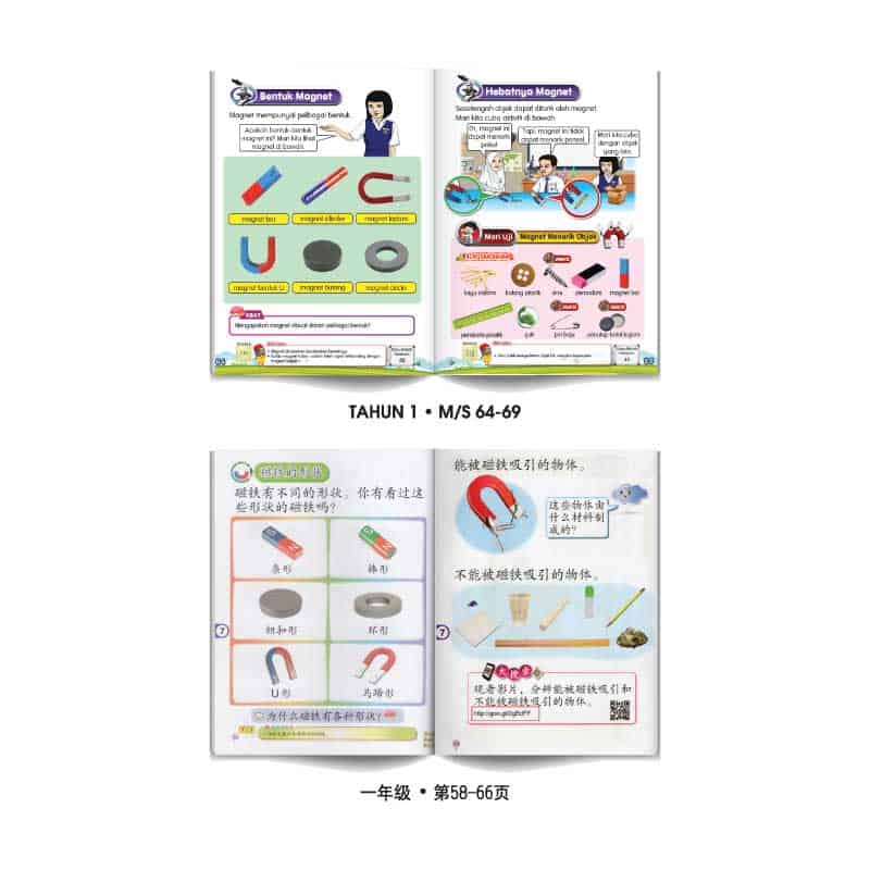 Set Magnet - 磁铁套装 - Image 2