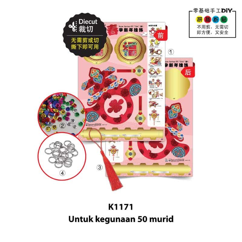 Hiasan Gantung DIY "Chun" (春) - 春字新年挂饰 - Image 4