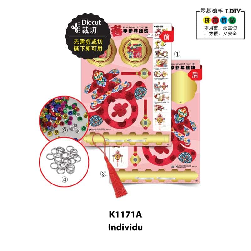 Hiasan Gantung DIY "Chun" (春) - 春字新年挂饰 - Image 3
