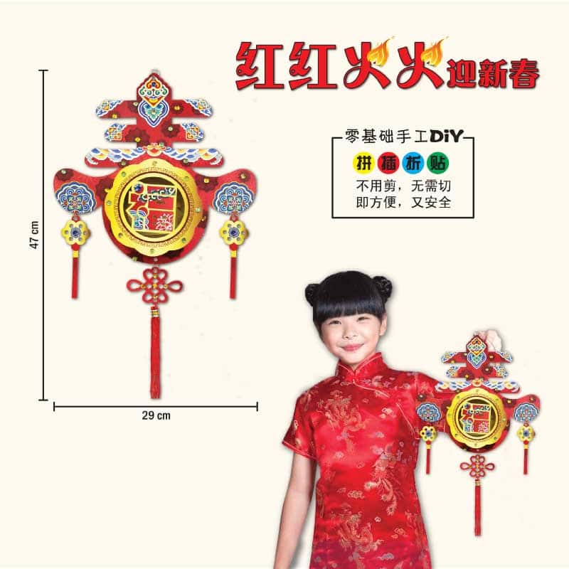 Hiasan Gantung DIY "Chun" (春) - 春字新年挂饰 - Image 2