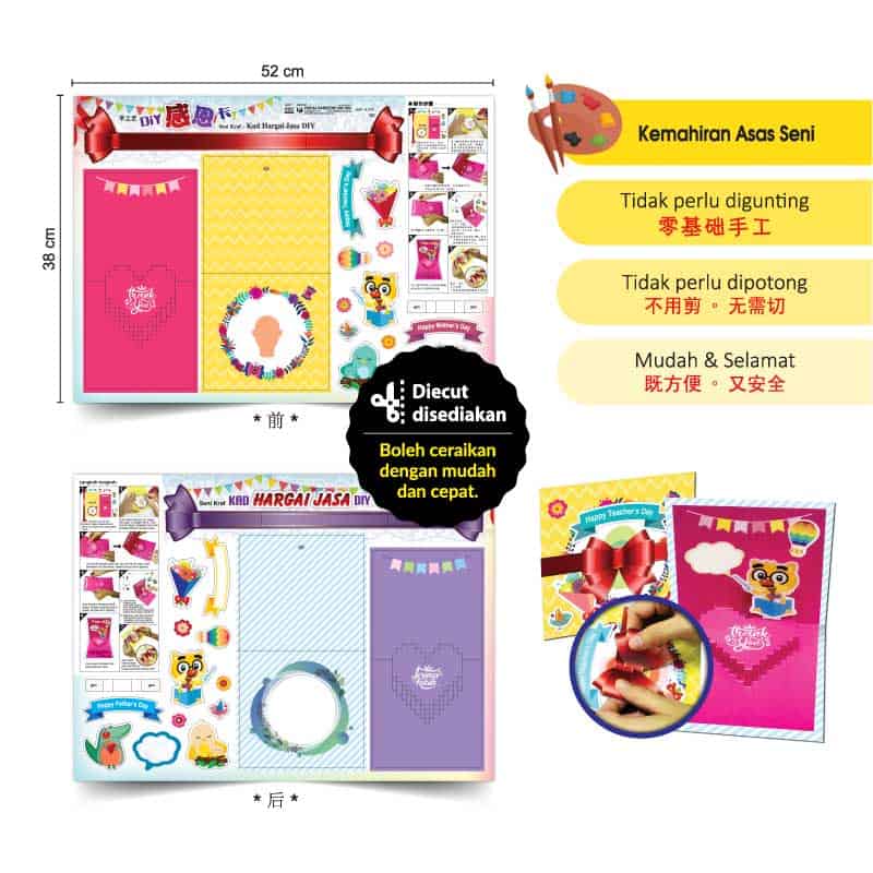 Seni Kraf Kad Hargai Jasa DIY - 手工艺 DIY 感恩卡