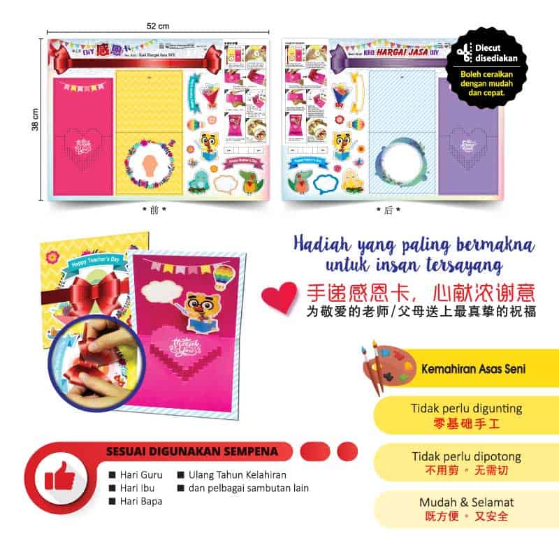 Seni Kraf Kad Hargai Jasa DIY - 手工艺 DIY 感恩卡 - Image 2