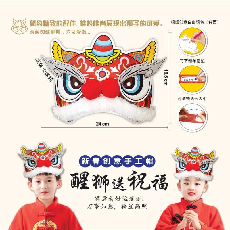 Topi Tarian Singa - 醒狮帽 - Image 2