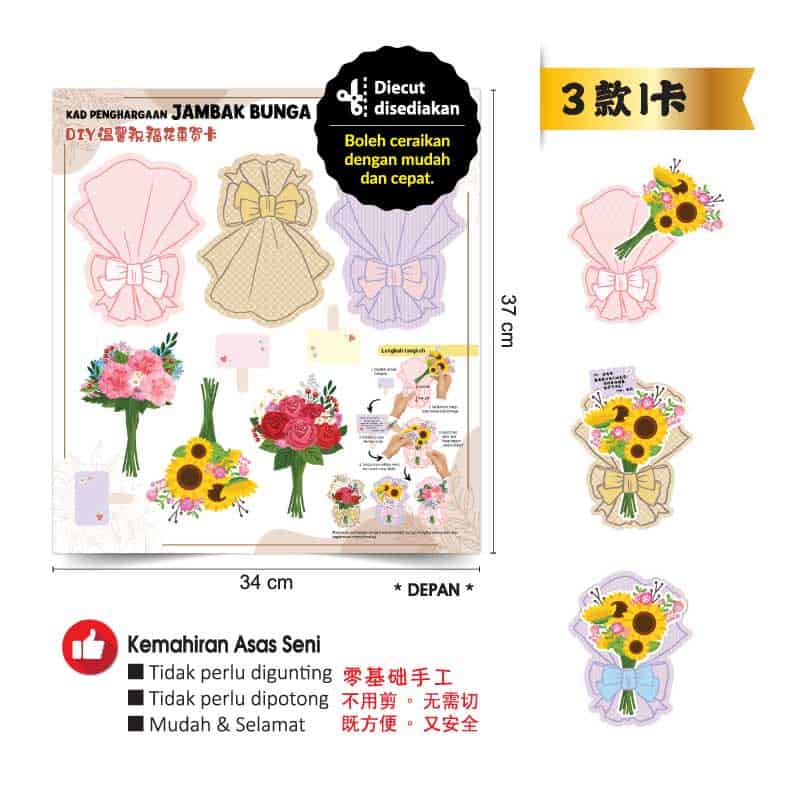 Kad Penghargaan Jambak Bunga DIY - DIY 温馨祝福花束贺卡