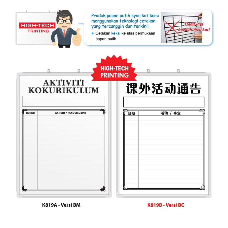 Papan Aktiviti Kokurikulum