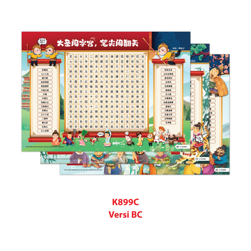 Lembaran Praktis Cari Kata - Word Search Practice - Image 5