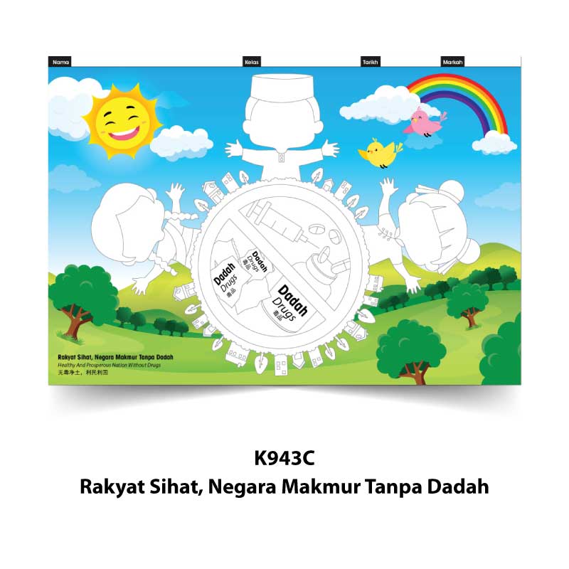 Rampaian Mewarna Bergambar Antidadah - 反毒填色画纸 - Image 3