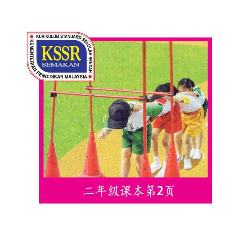 Palang Silang Boleh Laras - 可调整式横杆 - Adjustable Cross Bar - Image 2