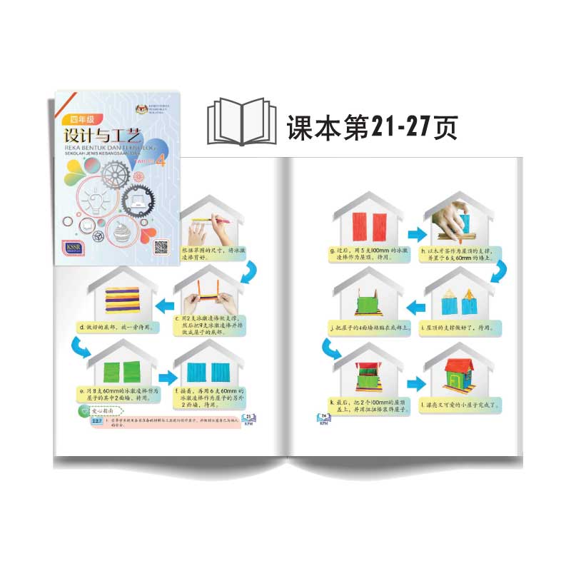 Set Penghasilan Rumah Mini Kreatif - 创意迷你小屋材料包 - Image 3