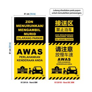 Papan Tanda Zon Menurunkan / Mengambil Murid