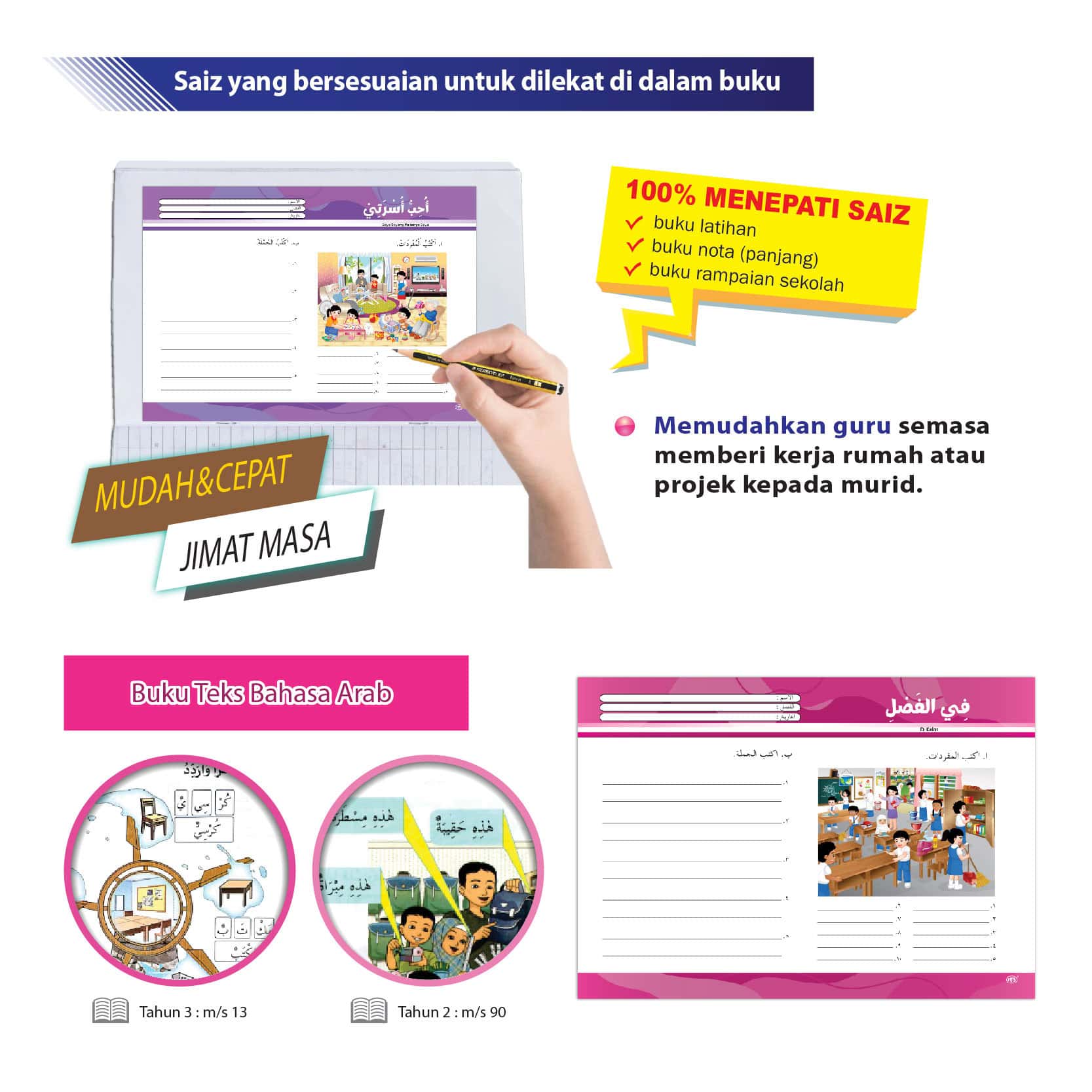 Lembaran Bergambar Celik Bahasa Arab - Image 3