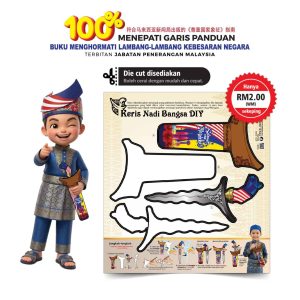 Keris Nadi Bangsa DIY - DIY 民族精神之马来短剑